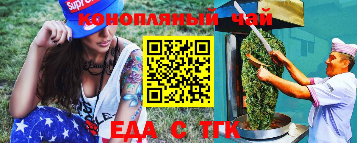 Cannafood конопля Армавир