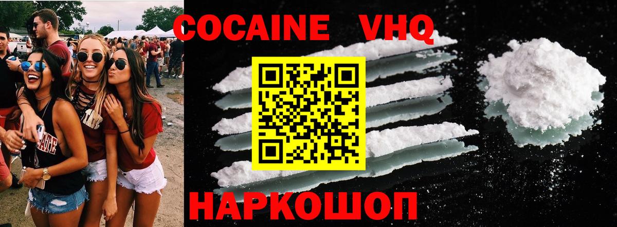 Cocaine 99%  Вход с VPN  COCAIN Эквадор  Армавир 