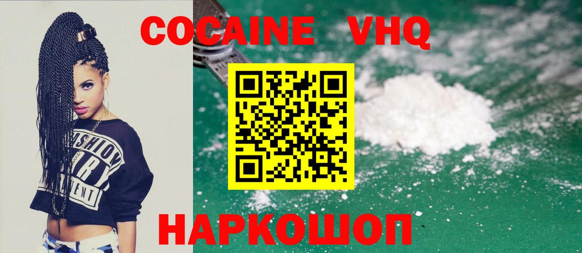 Cocaine Колумбийский Армавир