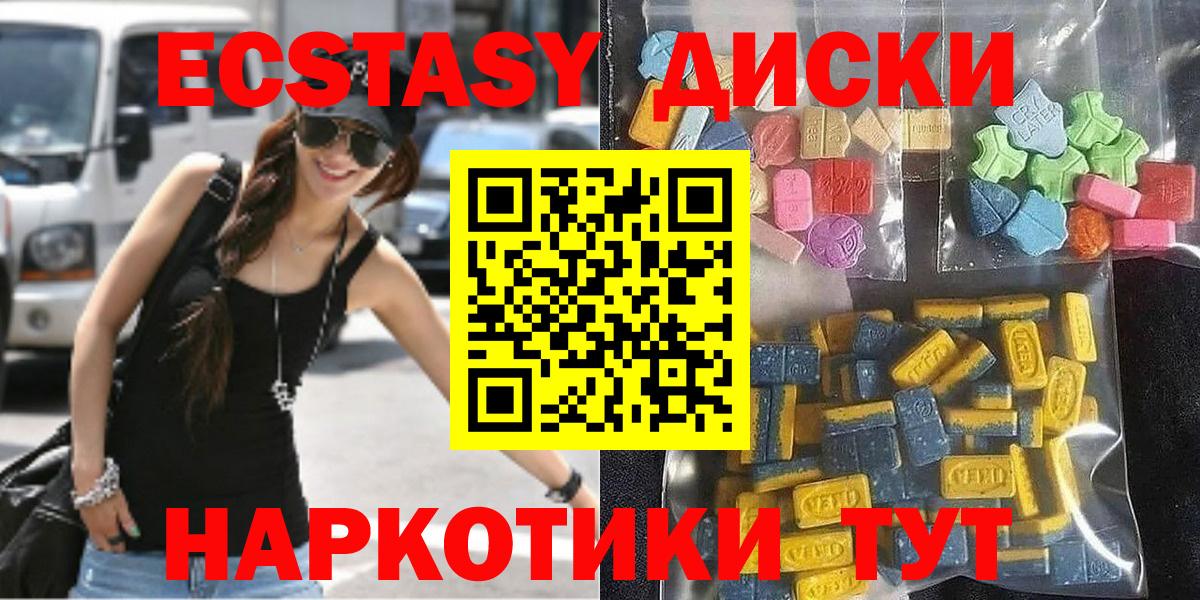 Ecstasy  mega маркетплейс  Армавир  ЭКСТАЗИ Дубай  Вход с VPN 