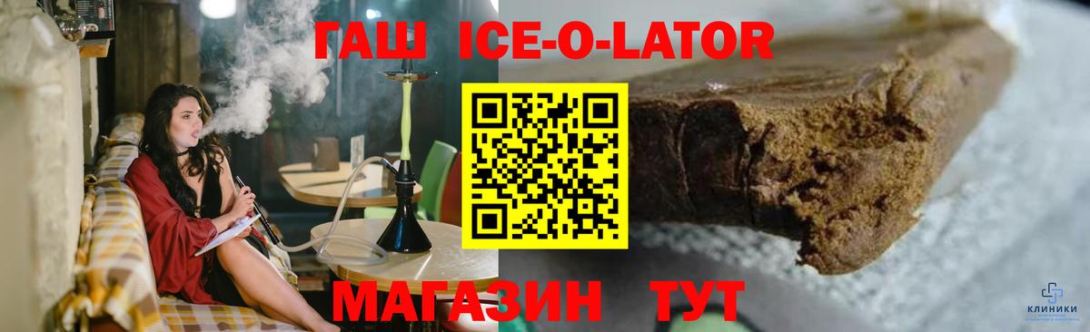 ГАШ гарик  ГАШ  закладки  Вход с VPN  Армавир 