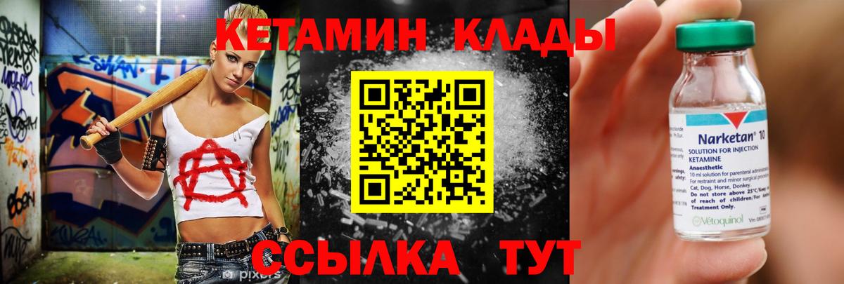 Армавир  Кетамин ketamine  Вход с VPN 