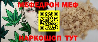 мефедрон VHQ Краснокаменск