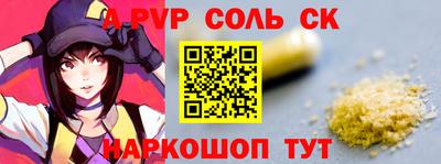 ALPHA PVP Краснознаменск