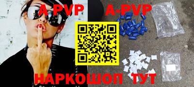 ALPHA PVP Краснознаменск