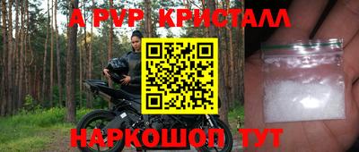 ALPHA PVP Краснознаменск