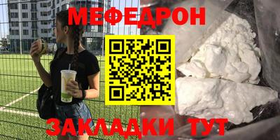 мефедрон VHQ Краснокаменск