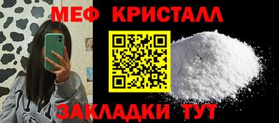 мефедрон VHQ Краснокаменск