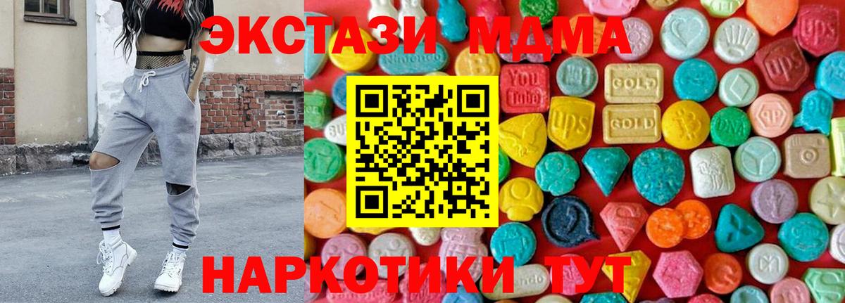 МДМА  Вход с VPN  Армавир  MDMA молли  MDMA VHQ 