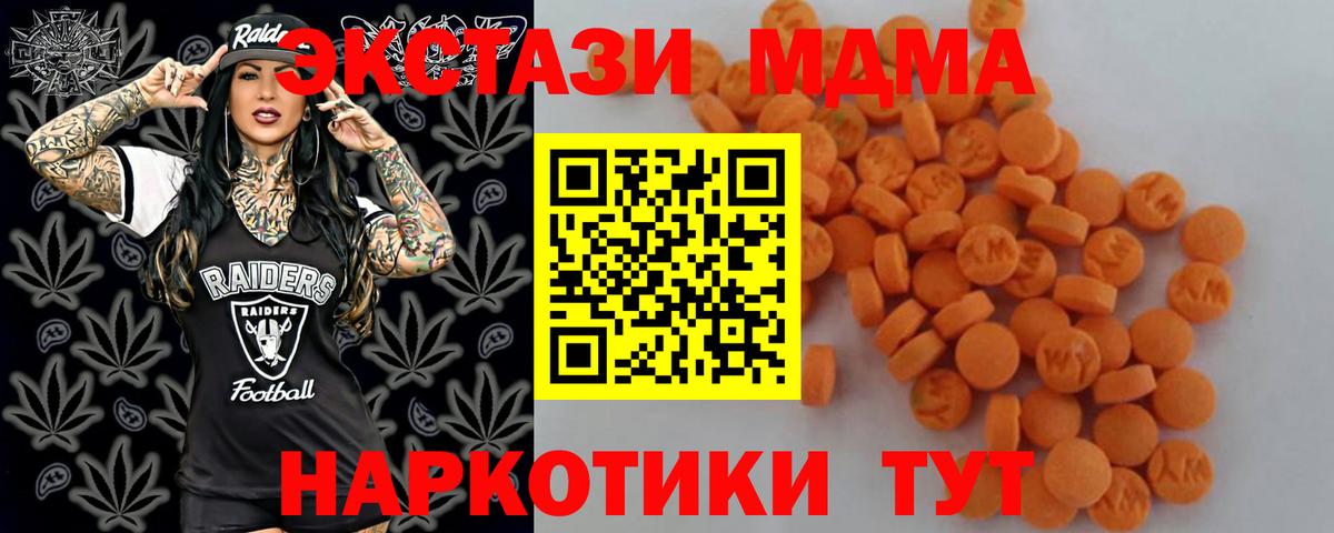МДМА молли Армавир