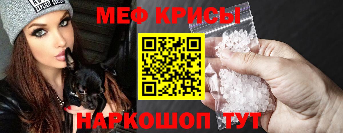 МЯУ-МЯУ  Вход с VPN  МЕФ кристаллы  Армавир  Меф mephedrone 