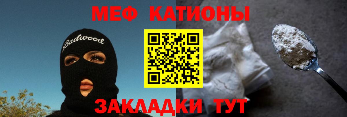 МЕФ мука Армавир