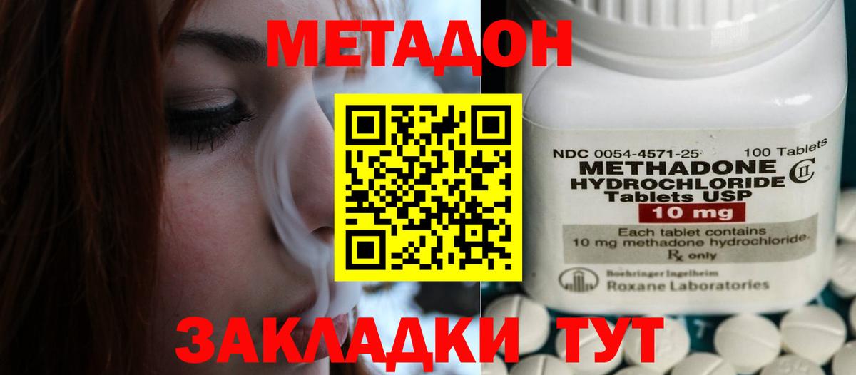 МЕТАДОН белоснежный  blacksprut   Армавир  Вход с VPN 