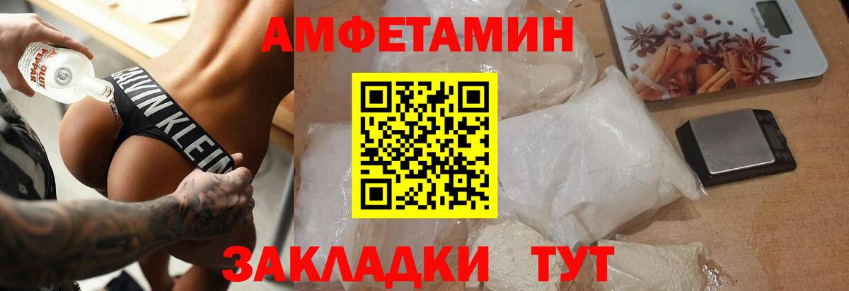 Первитин Methamphetamine  Вход с VPN  Армавир 