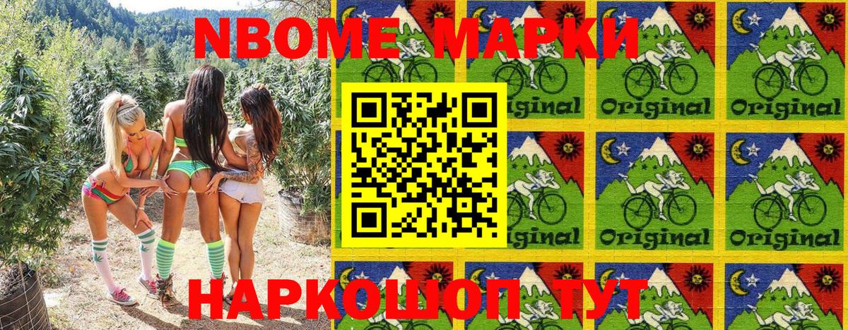 Армавир  Марки NBOMe 1500мкг  Вход с VPN  Марки NBOMe 1500мкг 