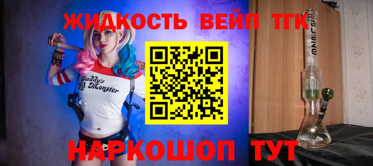ТГК концентрат Армавир