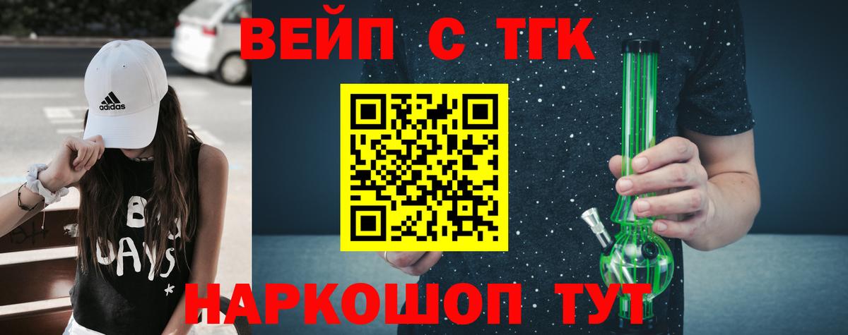 Армавир  ТГК THC oil  Вход с VPN 